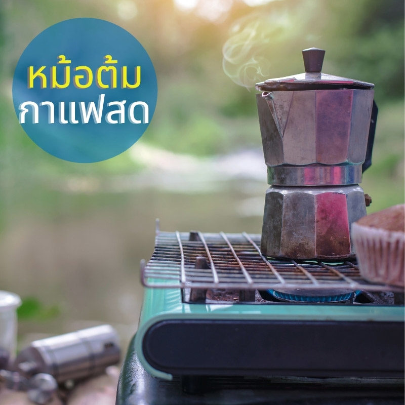 03.กาต้มกาแฟ-ต้มน้ำ Coffee/Water kettle