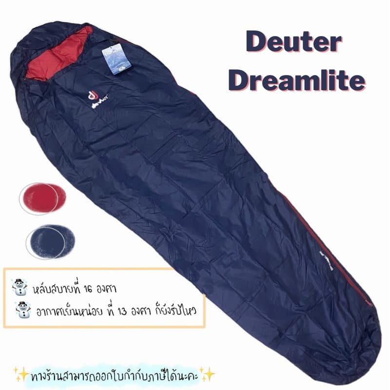 ถุงนอน DEUTER ถุงนอนทรงมัมมี่ ถุงนอนมัมมี่ ขาย ถุงนอนเดินป่า ถุงนอนน้ำหนักเบา ซื้อ ถุงนอน ถุงนอน ราคา เทรกกิ้งไทย